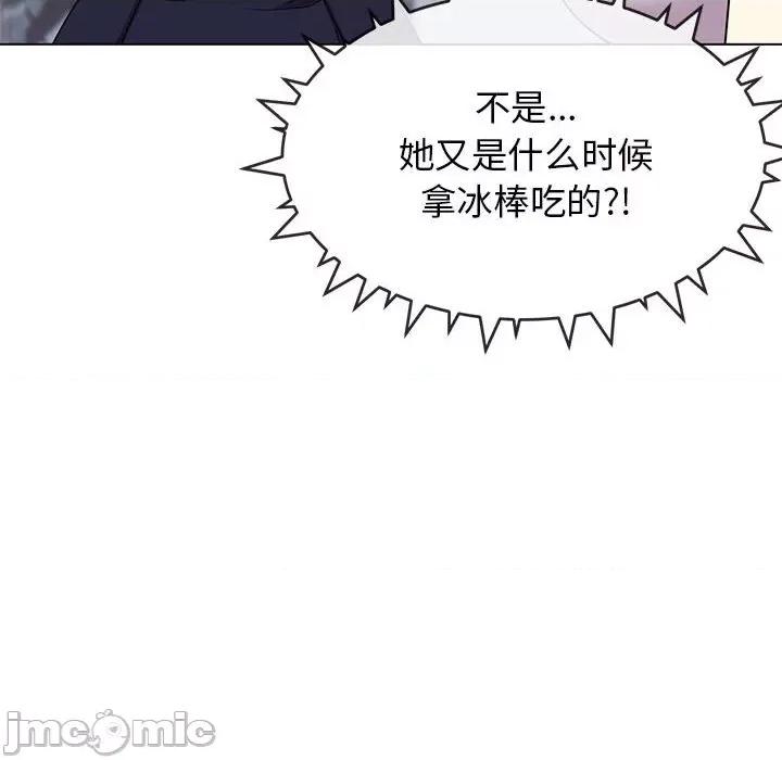 缺德邻居难相处 缺德邻居难相处 第4话 第185页