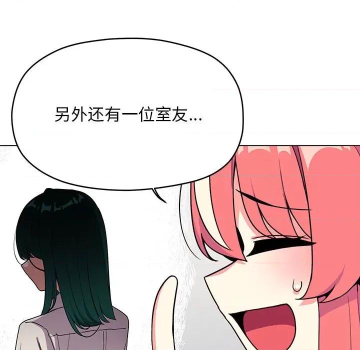 缺德邻居难相处 缺德邻居难相处 第4话 第186页
