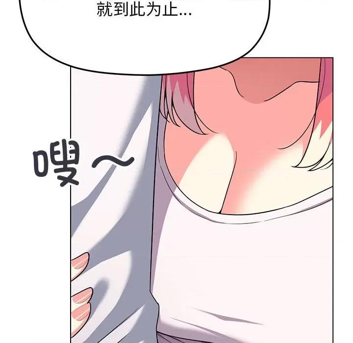 缺德邻居难相处 缺德邻居难相处 第4话 第189页