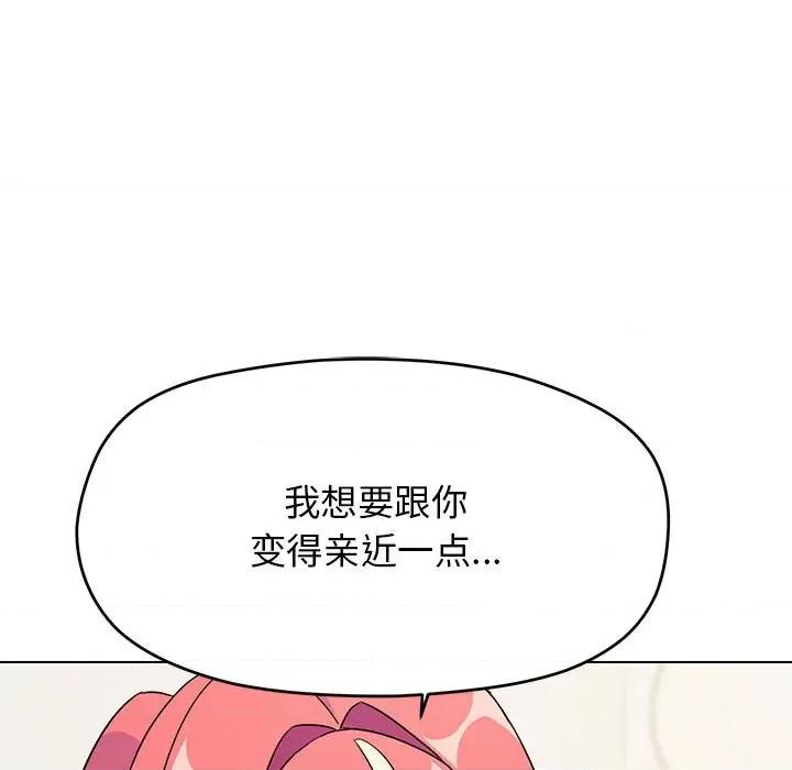缺德邻居难相处 缺德邻居难相处 第4话 第194页