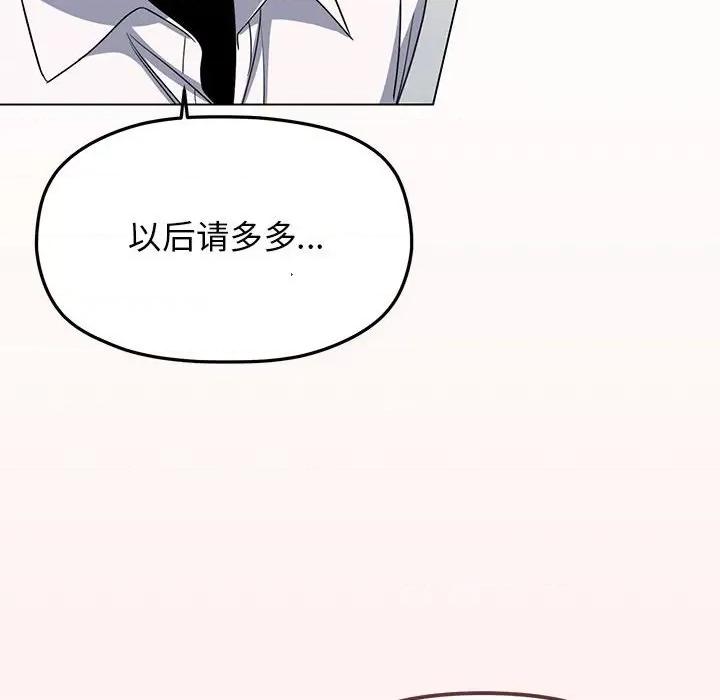 缺德邻居难相处 缺德邻居难相处 第4话 第199页