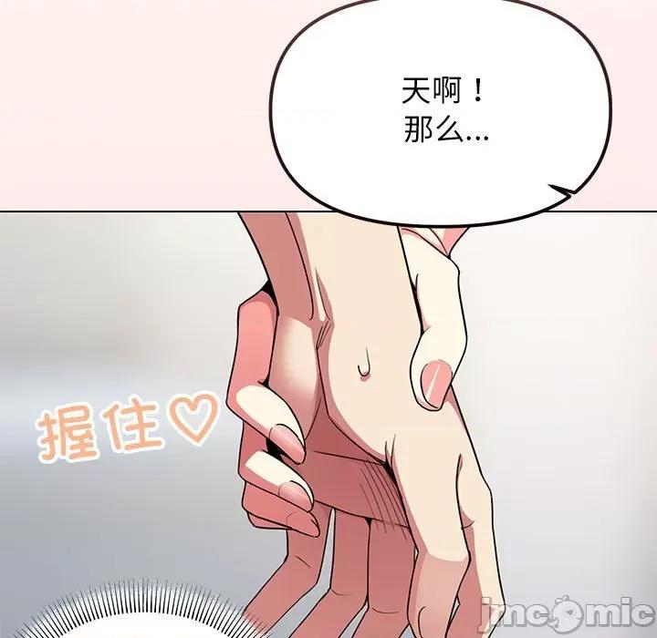 缺德邻居难相处 缺德邻居难相处 第4话 第200页