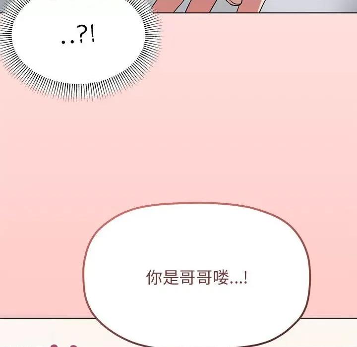 缺德邻居难相处 缺德邻居难相处 第4话 第201页