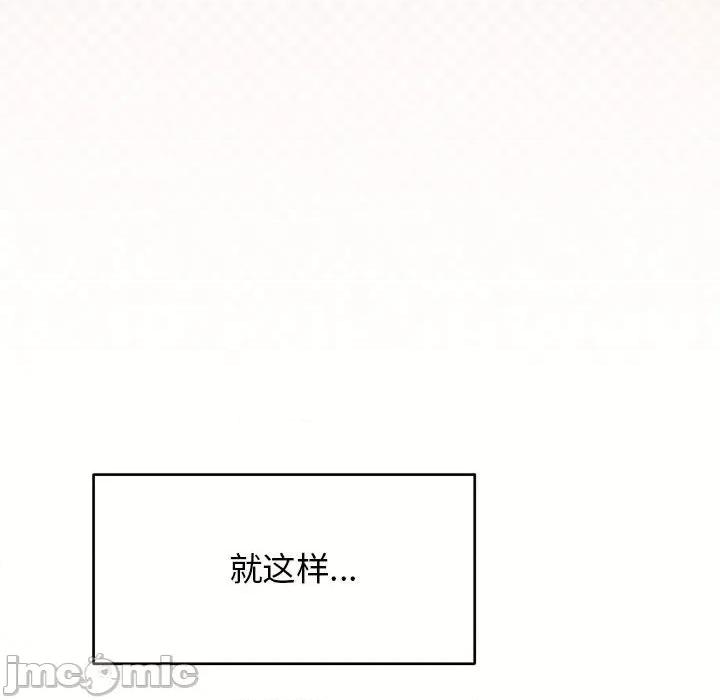 缺德邻居难相处 缺德邻居难相处 第4话 第210页