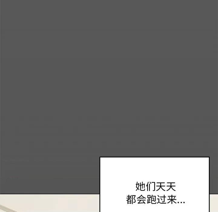缺德邻居难相处 缺德邻居难相处 第4话 第219页