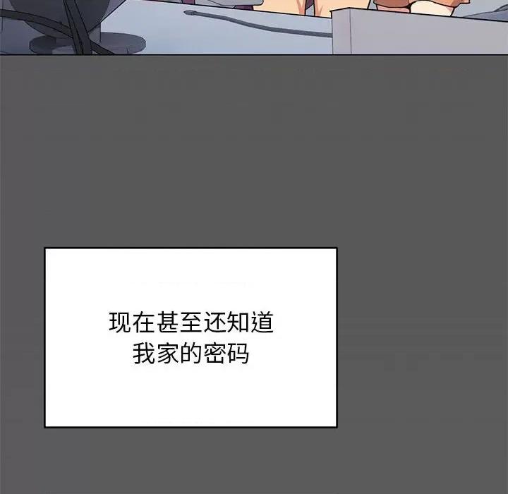 缺德邻居难相处 缺德邻居难相处 第4话 第221页