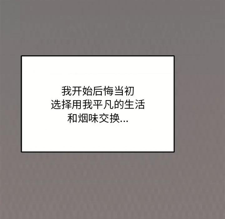 缺德邻居难相处 缺德邻居难相处 第4话 第227页
