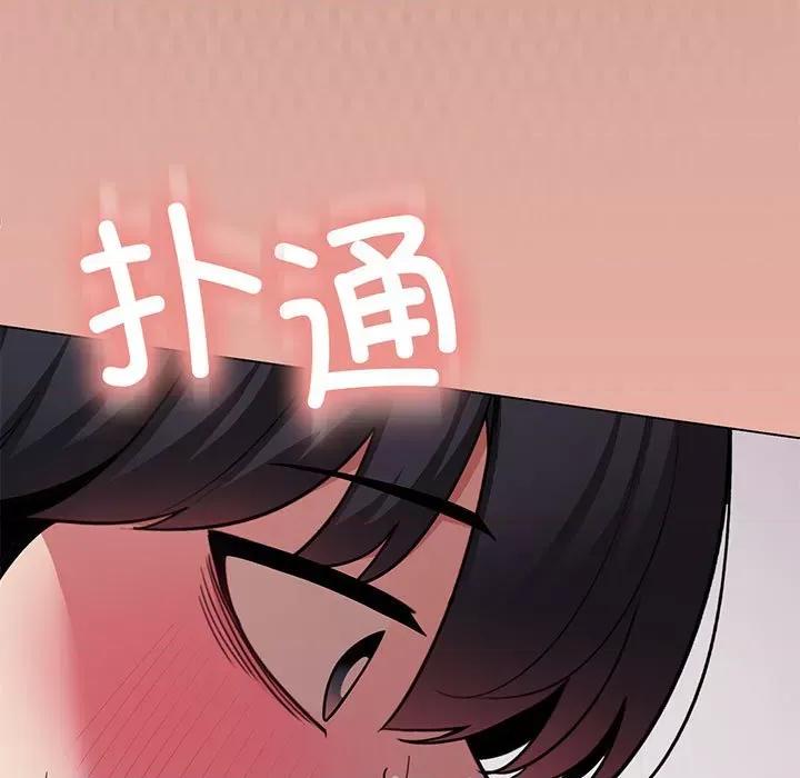 缺德邻居难相处 缺德邻居难相处 第4话 第231页
