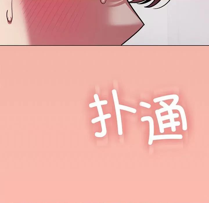 缺德邻居难相处 缺德邻居难相处 第4话 第232页