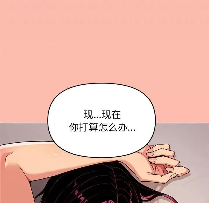 缺德邻居难相处 缺德邻居难相处 第4话 第233页