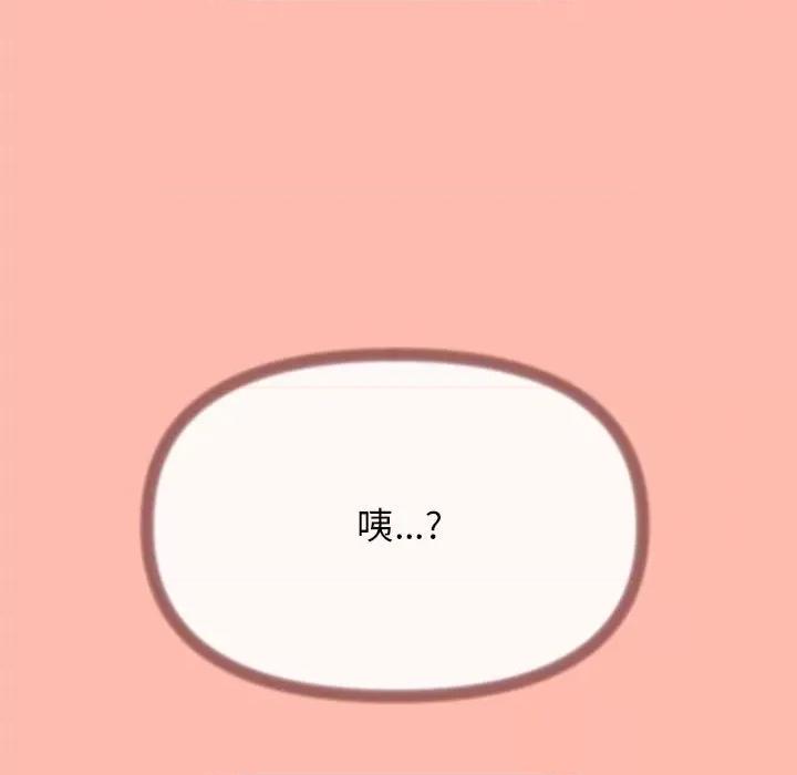缺德邻居难相处 缺德邻居难相处 第4话 第237页