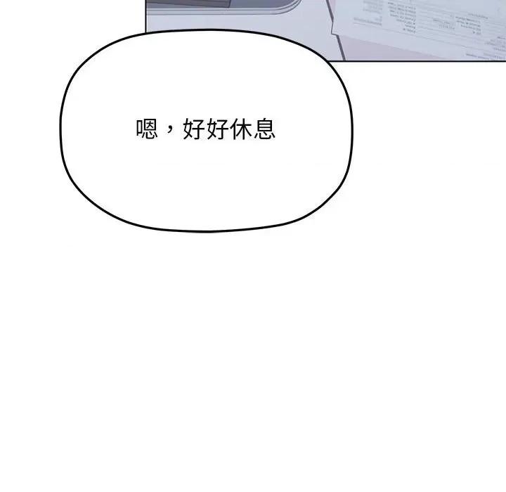 缺德邻居难相处 缺德邻居难相处 第5话 第6页