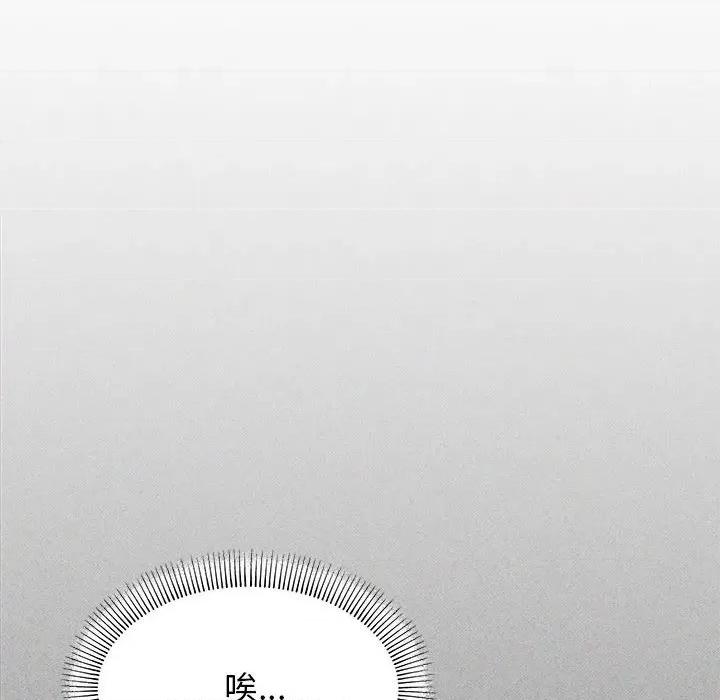 缺德邻居难相处 缺德邻居难相处 第5话 第13页