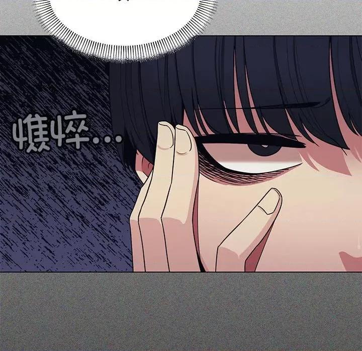 缺德邻居难相处 缺德邻居难相处 第5话 第14页