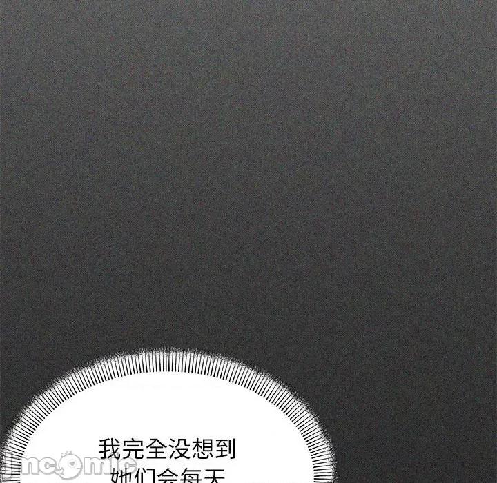 缺德邻居难相处 缺德邻居难相处 第5话 第15页