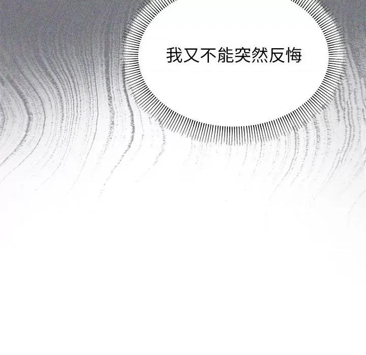 缺德邻居难相处 缺德邻居难相处 第5话 第21页