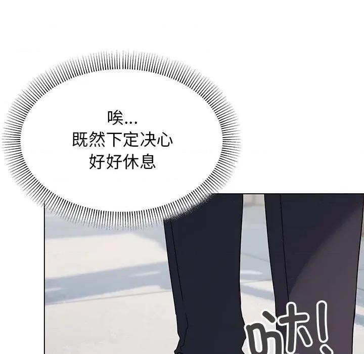 缺德邻居难相处 缺德邻居难相处 第5话 第22页