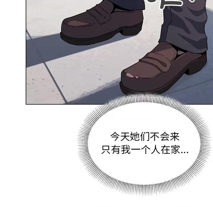 缺德邻居难相处 缺德邻居难相处 第5话 第23页