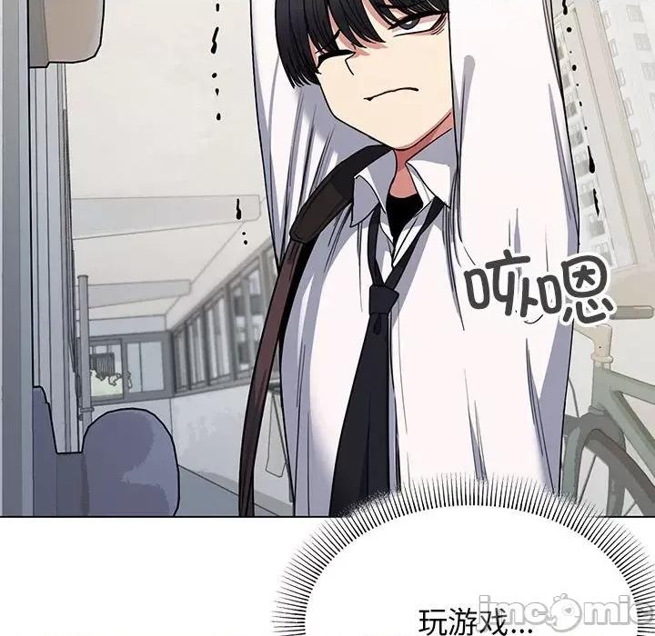 缺德邻居难相处 缺德邻居难相处 第5话 第25页