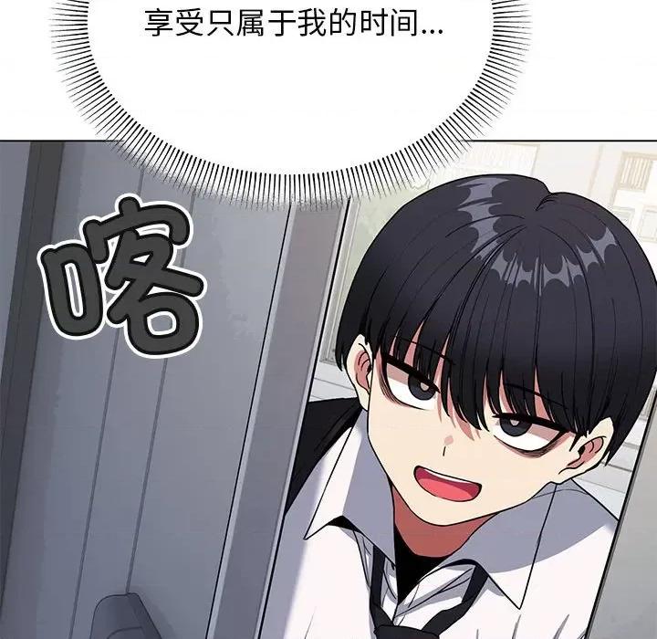 缺德邻居难相处 缺德邻居难相处 第5话 第27页