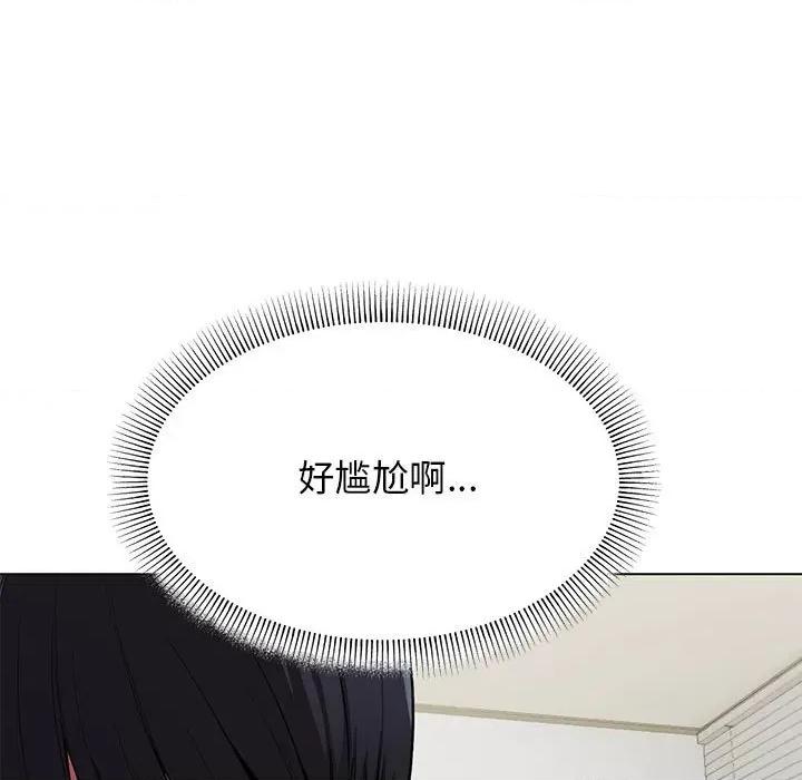 缺德邻居难相处 缺德邻居难相处 第5话 第49页