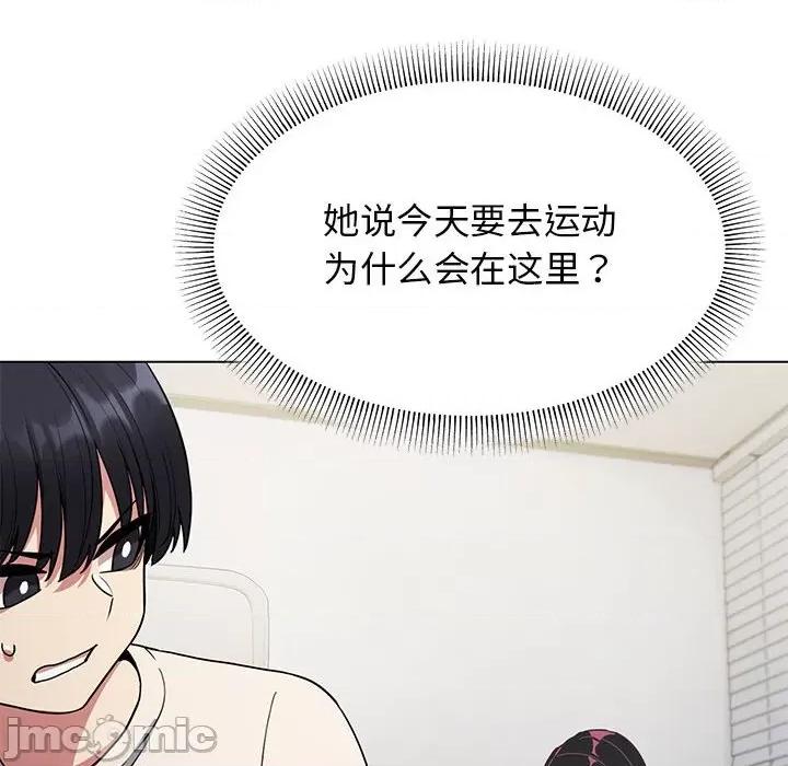 缺德邻居难相处 缺德邻居难相处 第5话 第55页