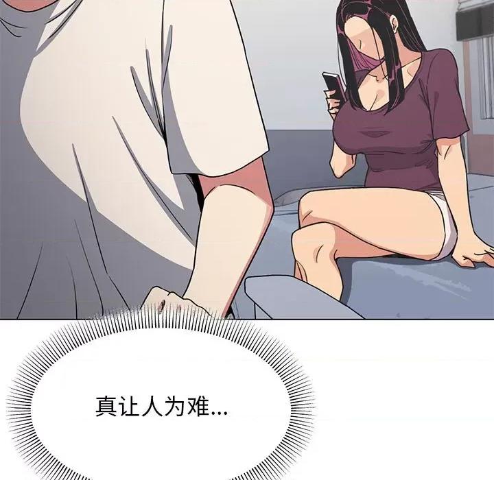 缺德邻居难相处 缺德邻居难相处 第5话 第56页