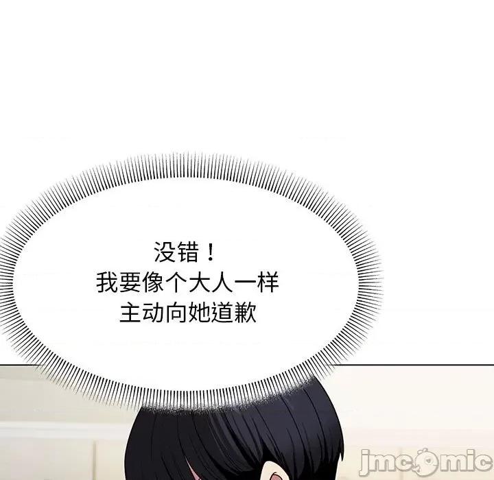 缺德邻居难相处 缺德邻居难相处 第5话 第60页