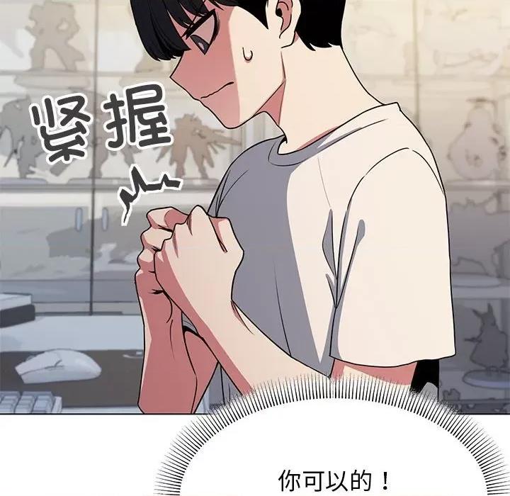 缺德邻居难相处 缺德邻居难相处 第5话 第61页