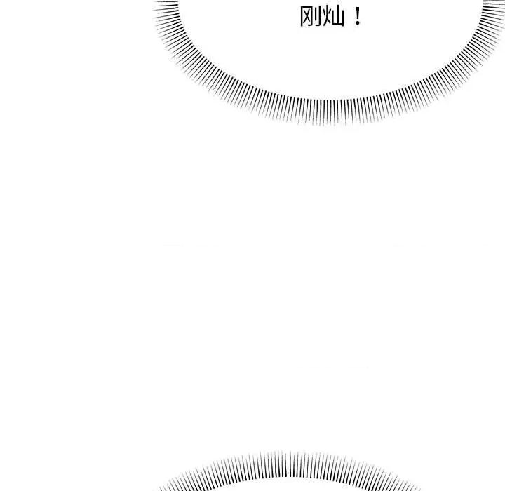缺德邻居难相处 缺德邻居难相处 第5话 第62页