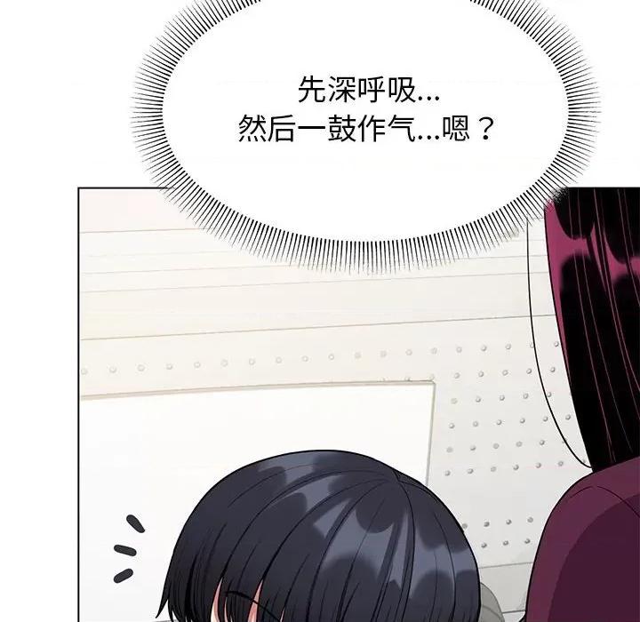 缺德邻居难相处 缺德邻居难相处 第5话 第63页