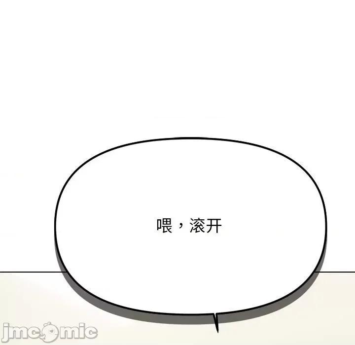 缺德邻居难相处 缺德邻居难相处 第5话 第65页