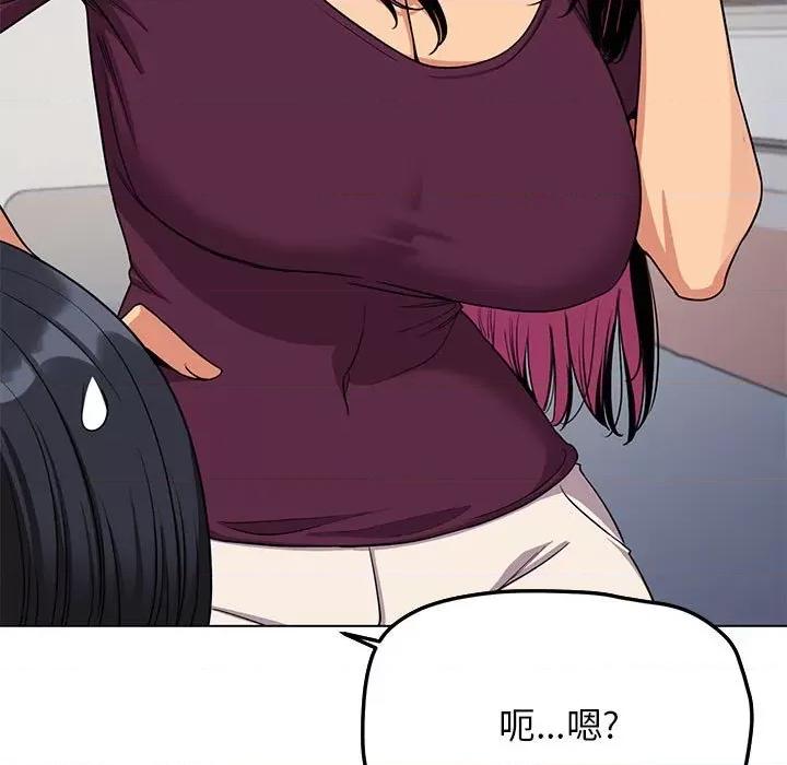 缺德邻居难相处 缺德邻居难相处 第5话 第67页