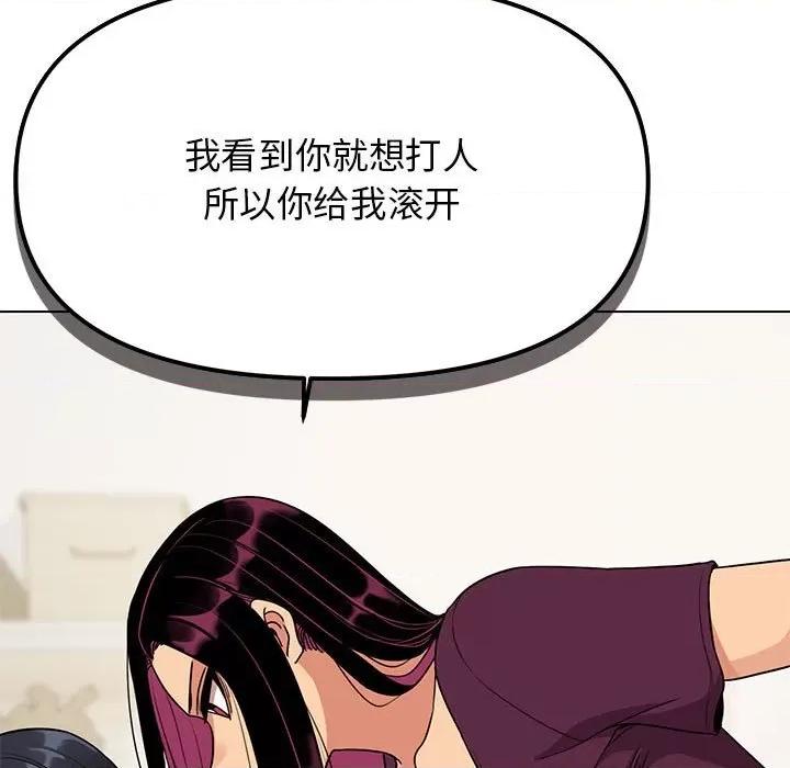 缺德邻居难相处 缺德邻居难相处 第5话 第69页