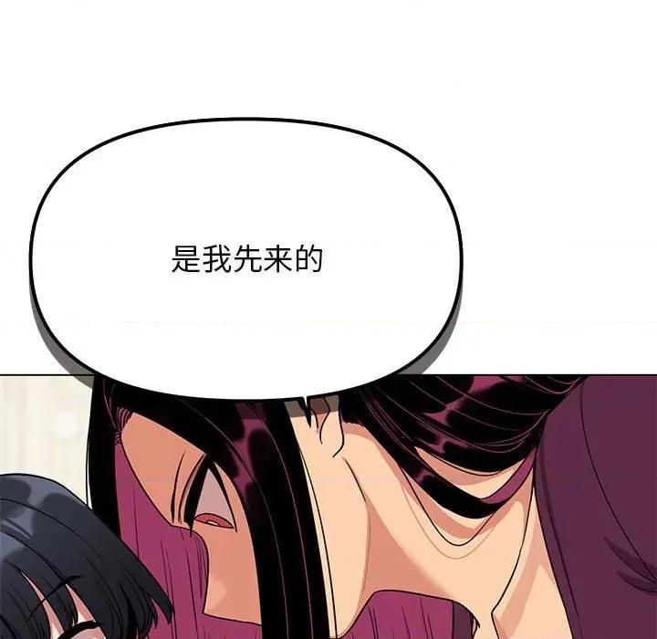 缺德邻居难相处 缺德邻居难相处 第5话 第72页