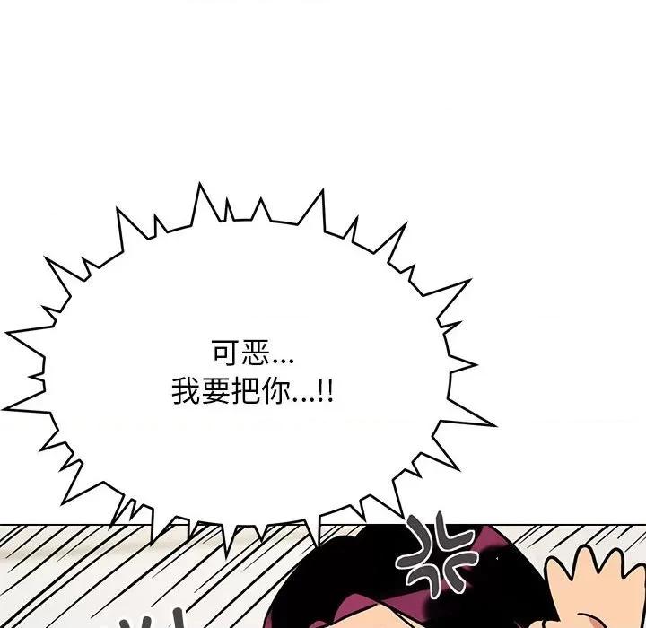 缺德邻居难相处 缺德邻居难相处 第5话 第94页