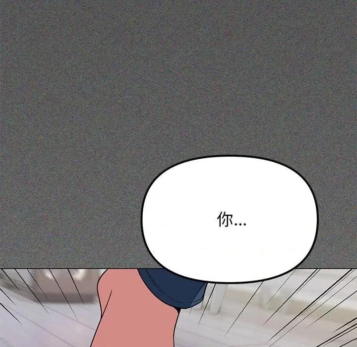 缺德邻居难相处 缺德邻居难相处 第5话 第109页