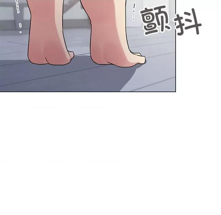缺德邻居难相处 缺德邻居难相处 第5话 第121页