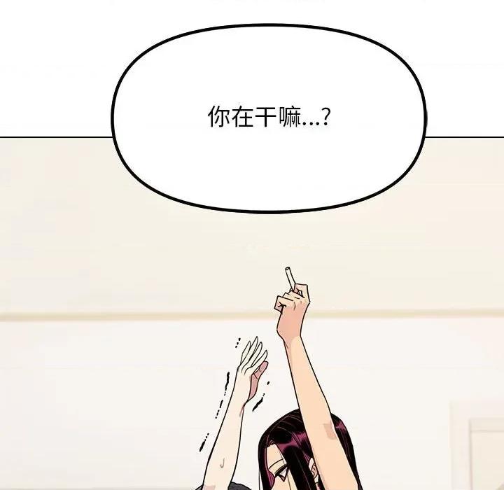 缺德邻居难相处 缺德邻居难相处 第5话 第122页