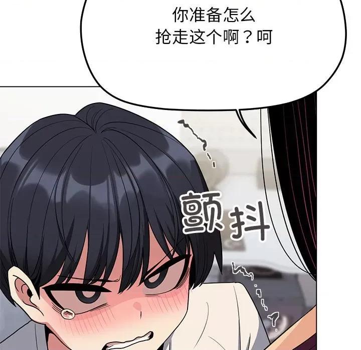 缺德邻居难相处 缺德邻居难相处 第5话 第134页