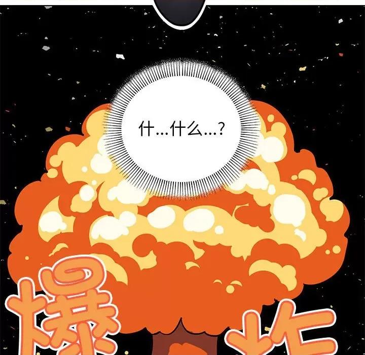 缺德邻居难相处 缺德邻居难相处 第5话 第146页