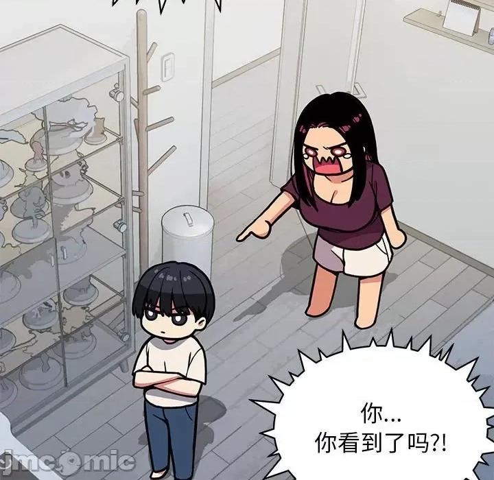 缺德邻居难相处 缺德邻居难相处 第5话 第150页
