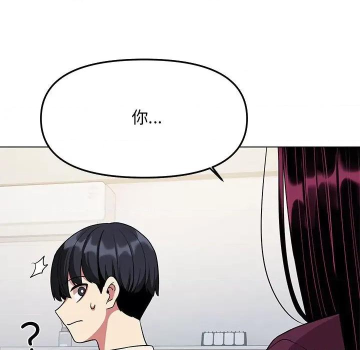 缺德邻居难相处 缺德邻居难相处 第5话 第159页