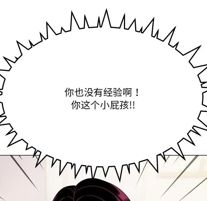 缺德邻居难相处 缺德邻居难相处 第5话 第162页