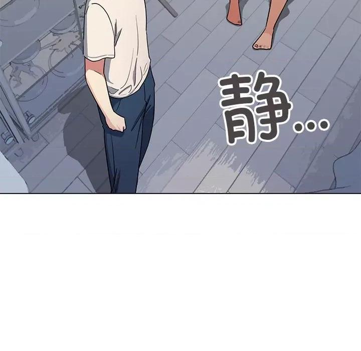 缺德邻居难相处 缺德邻居难相处 第5话 第168页