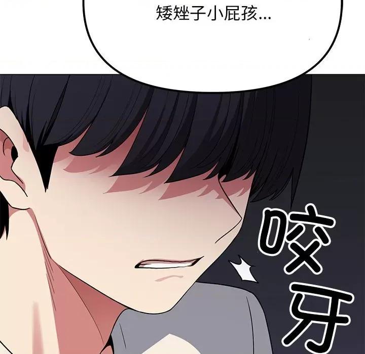 缺德邻居难相处 缺德邻居难相处 第5话 第178页