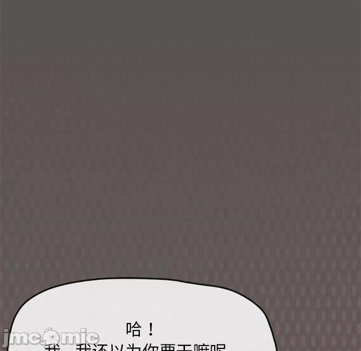缺德邻居难相处 缺德邻居难相处 第5话 第190页