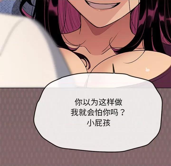 缺德邻居难相处 缺德邻居难相处 第5话 第192页