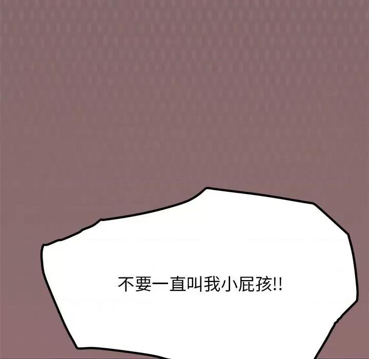 缺德邻居难相处 缺德邻居难相处 第5话 第193页