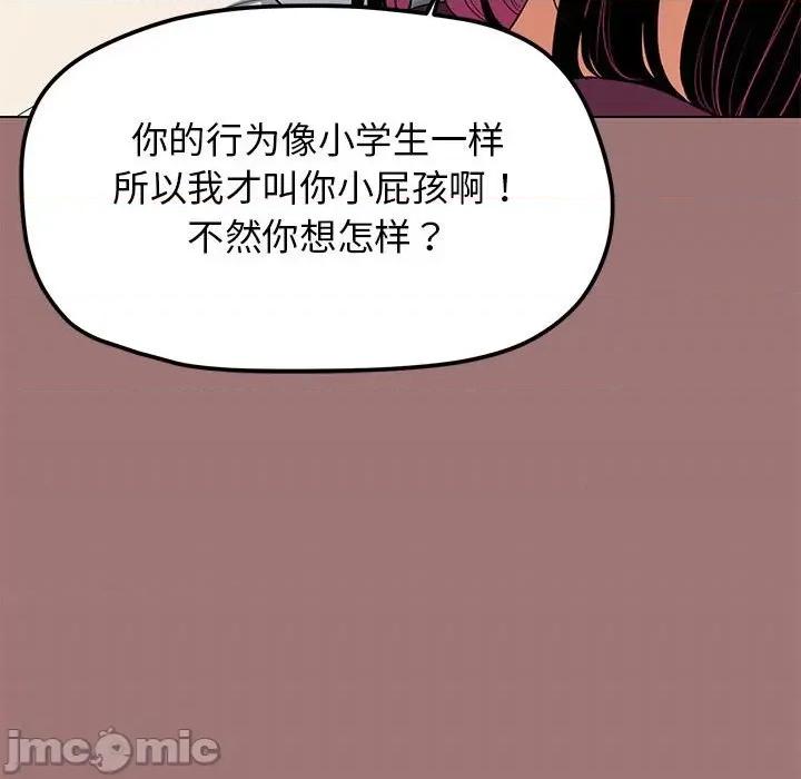 缺德邻居难相处 缺德邻居难相处 第5话 第195页